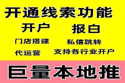 金融行业推广开户实战案例分析